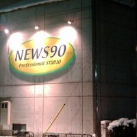 音楽スタジオ:NEWS90 (@news90) 's Twitter Profile