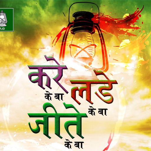 yaduvanshi1ABHI's profile picture. A COMMAN MAN BELIVES IN THEORY ALL SECTIONS OF SOCIETY SHOULD BE TREATED AS EQUAL