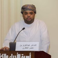 عبدالعزيز بن ناصر الغافري(شاعر) (@warq8ucbzpernk6) 's Twitter Profile Photo عبدالعزيز بن ناصر الغافري(شاعر) (@warq8ucbzpernk6) 's Twitter Profile Photo