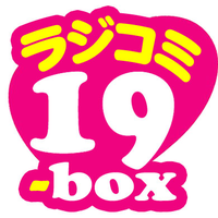ラジオまむが家【クボヒデキ (studio19box・旬画師) 】(@studio19box) 's Twitter Profile Photo