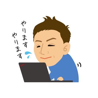 snicker_jp's profile picture. 元うなぎ屋でエンジニアです。 インストールマニアックス！今の興味はDockerコンテナ周り,自動化・省力化,OCI,IT勉強会,ブログなど。 渋谷のWeb広告会社で、エンジニア💻 最近、開発の人と検討するのが楽しい✨