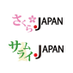 ホッケー日本代表 (@japan_hockey) Twitter profile photo ホッケー日本代表 (@japan_hockey) Twitter profile photo