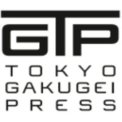 東京学芸大学出版会の公式アカウントです。 混乱した現代において、教育に関わってきた東京学芸大学の潜在力を活かして、文化・社会・教育の発展に寄与したいと考えています。 学校教育から、子どもや大人の広い学びまでを、深く、楽しく扱う本を出していきます。