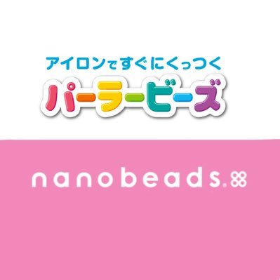 公式 パーラービーズ ナノビーズ アイロンビーズ沼 Perlerbeads001 Twitter 公式 パーラービーズ ナノビーズ アイロンビーズ沼 Perlerbeads001 Twitter
