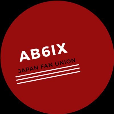 AB6IXを応援するアカウントです。よろしくお願いします。中の人の呟きもあります。#AB6IX #イムヨンミン #ジョンウン #キムドンヒョン #パクウジン #イデフィ[AB6IX UNION]