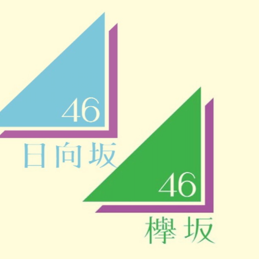 欅坂46・日向坂46が好きすぎてまとめサイト作りました「欅坂46/日向坂46まとめパラダイス」Twitterアカウントです。欅坂46・日向坂46の最新情報をお届けします✨ フォロー＆RTよろしくお願いします！皆で欅坂46/日向坂46を応援していきましょう😊
多忙の為更新出来ずサイトの売却を考えてます。ご希望者はDMを