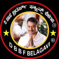 D BOSS BROTHER'S FANS BELAGAVI ™(@DBBFBelagavi171) 's Twitter Profile Photo