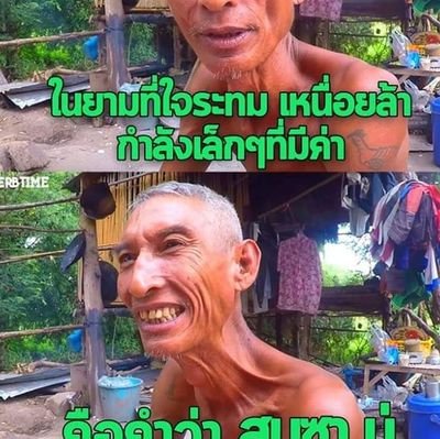 โสด อยากรู้จักทักแชท