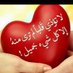 جرحي الكبير (@ahmed0500977023) Twitter profile photo جرحي الكبير (@ahmed0500977023) Twitter profile photo