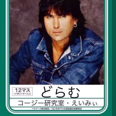 本屋のオバチャン、来世はCOZY POWELL様に嫁ぎます♥️ 我が辞書に休肝日の文字はない…のはずがお酒止めました.🤘🏻
