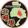kobehokuban's profile picture. 兵庫県北播磨地方にある神戸新聞北播総局の公式ツィッターです。This is the official Twitter of Kobe Newspaper Hokuban Sokyoku.インスタグラム https://t.co/TEj7HSDSBg