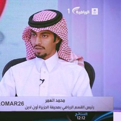 إعلامي 🇸🇦 يحب الصحافة ولم يرتضِ لها بديلا، يؤمن بأن فساد الرأي في التردد وأن الصدفة تقود أحيانا إلى ما عجز عنه التخطيط