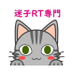 迷子RT専門|固定ツイに🐶🐱🐦迷子関連のまとめが有るので見て下さい🙇♀️ (@maigomap) Twitter profile photo 迷子RT専門|固定ツイに🐶🐱🐦迷子関連のまとめが有るので見て下さい🙇♀️ (@maigomap) Twitter profile photo