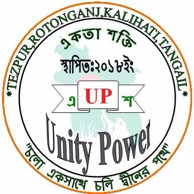 unitypower41's profile picture. চল একসাথে চলি দ্বীনের পথে