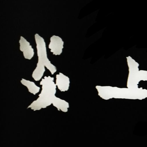 炎情ネタ動画特集 Enjo Netadouga Twitter