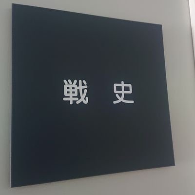 福岡大学 戦史研究会 初期設定のままだったデスクトップの画像を遂に変えました Wotで配布している壁紙 です 実は中の人 しばふ先生の絵が大好きだったりする ありがとうしばふ先生 Wot Http T Co Rq4wo47zky