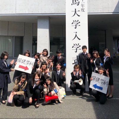 群馬大学保健学科学友会 Gumedhoken Twitter 群馬大学保健学科学友会 Gumedhoken Twitter