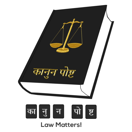 KanunPost's profile picture. Probably the first Law news and information portal.