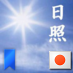 基本姿勢⁑ 積極的平和主義、自主憲法制定、教育基本法改正、TPP交渉•外国人地方参政権付与法案反対、安倍晋三内閣支持。