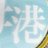 asyurisu