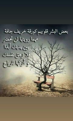 الإنسان طبيب نفسه