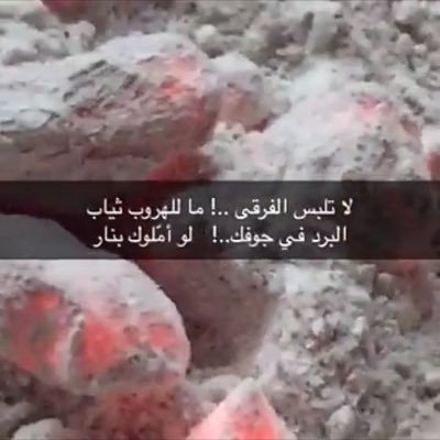 الناقص من الناس من لاينتفع من المواضع إلا بما آلمه أو لزمه ! اللهم ارحم امي واسكنها الفردوس الأعلى