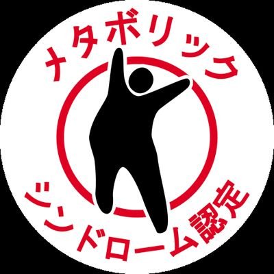 メタボドライバーさんのプロフィール画像