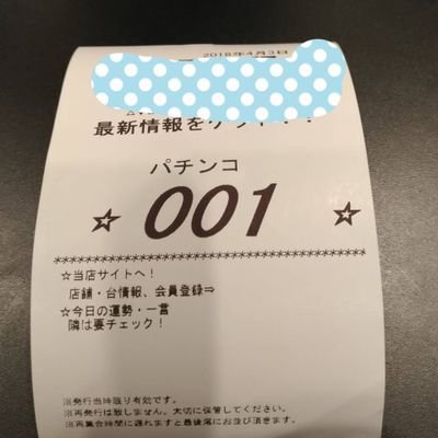 sasuke33356's profile picture. パチンコ・スロットの引こ子や打ち子、その他抽選の並び子のお手伝いを引き受けます。基本毎日行けます。平日・休日ともいけます。 時々自分でも打ちます。