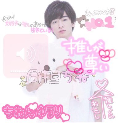 QAhJSFc8sGK9ENm's profile picture. ⸜❤︎⸝‍ 𝓒𝓱𝓲𝓷𝓮𝓷 𝔂𝓾𝓻𝓲 ⸜❤︎⸝‍ 🎀気軽に話しかけてね♥🎀 同担さんごめんなさい(´・ω・｀)