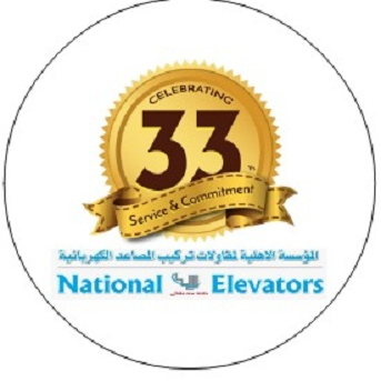 National Elevators has over 30 years of experience since 1986 in representing various International leading brands of well known Elevators & Escalators