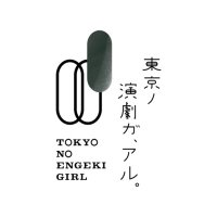 東京ノ演劇ガ、アル。■11月タダ蒼ク (@tokyonoengekigi) Twitter profile photo