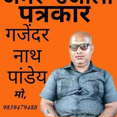 Gajendarnathp14's profile picture. पत्रकार दैनिक समाचार पत्र