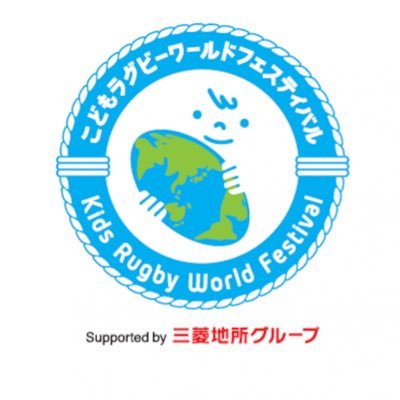 世界からラグビーキッズを日本を招き、#日産スタジアム での #ラグビー 交流を中心に、交流を行います。#こフェス #kidsrugbyfes #今年はラグビーイヤー