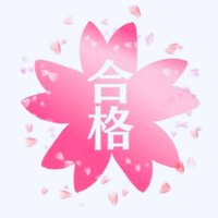 🌸奇跡の成績UP 🌸 📝-むん- (@up70002507) 's Twitter Profile