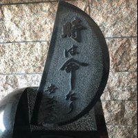 のびすけ@アパリセ生8月入会 (@nobisuke_33) 's Twitter Profile Photo