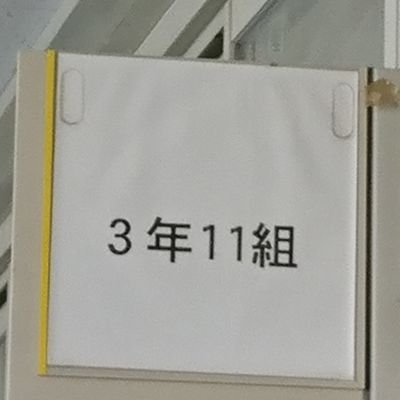 膳所高校68th理数科 21期 Zeze68th111 Twitter 膳所高校68th理数科 21期 Zeze68th111 Twitter