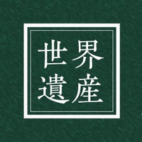 【世界遺産】 (@sekaiisan_movie) 's Twitter Profile