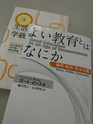 たまきの授業用アカウント。2024年度の担当科目は生徒指導進路指導論、教育方法論、特別活動論、総合的学習論、教育課程論、道徳教育論、教育学概論。専門は教育方法学(生活指導、キャリア教育、特別活動、部活動、人間関係、性教育、ジェンダー、青年文化、メディア、道徳教育、シティズンシップ教育)。反応遅いですが何かあればDMを。