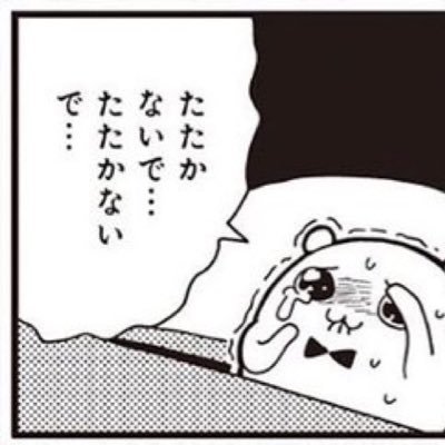 ここからいなくなれ Egj1121 のツイプロ