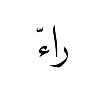 راء Raawrta Twitter