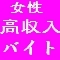 風俗 バイト 求人 募集 
女性 高収入
出張エステスタッフ募集中！
大阪 神戸を中心の お仕事です。
http://t.co/0jeDEWPuOE
電話
0798705559
esute8@kagoya.net