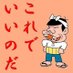 いわ (@ura_iwatobipeng) Twitter profile photo いわ (@ura_iwatobipeng) Twitter profile photo