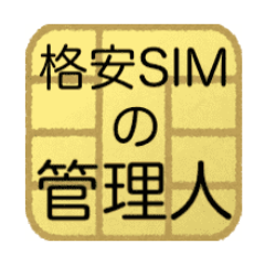 kakuyasu_sim_jp Profile Picture