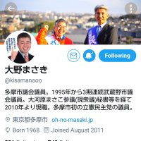 大野まさき勝手連 (@6qwjwaoyntsouua) Twitter profile photo