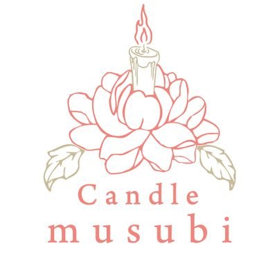 CMusubi's profile picture. デザフェスvol.61 K-271
日本キャンドルデザイン協会認定
トップデザイナー&インストラクター
サービス接遇検定1級取得
オーダー🕯️も受付しております
お気軽にDM・✉️よりお問い合わせください😊
candle.musubi@gmail.com
※24時間以内に返信致します