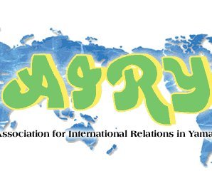 Association for International Relations in Yamagata (AIRY). Facilitating and promoting international exchange and cooperation among prefectural citizens.