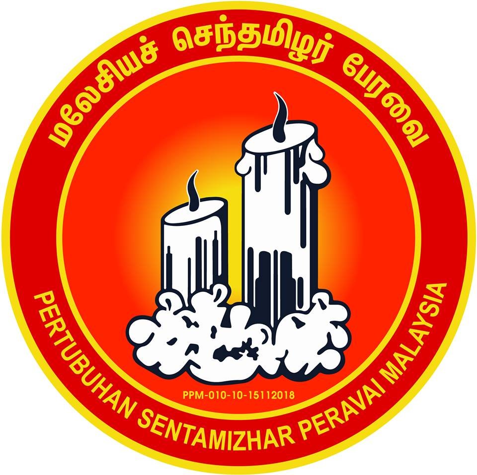 Naam Tamizhar Katchi's (Tamil Nadu) Official Registered Malaysian Branch Pertubuhan Sentamizhar Peravai Malaysia @ S.E.P.A.M