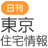 小平市の物件情報をお届けいたします。サイトにはこちらではご紹介出来ない物件も多数ございますので、是非ご覧下さいませ。