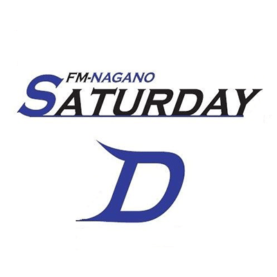 FM長野「SaturdayD」(土/11:00〜12:00)
信州の旬のヒト・モノ・コトをリスナーとシェアする1時間の生放送。
音楽界で注目のアーティストたちによる“ここだけの話”も。
番組へのメッセージはd@fmnagano.co.jp
生放送中は #SaturdayD でどんどんつぶやいてくださいね♪