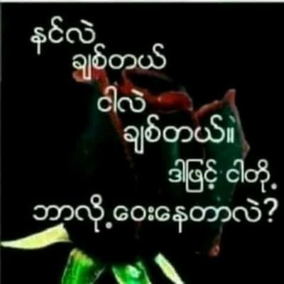 ေနာက္တေယာက္မ်ား႐ွိေနလို႔လား